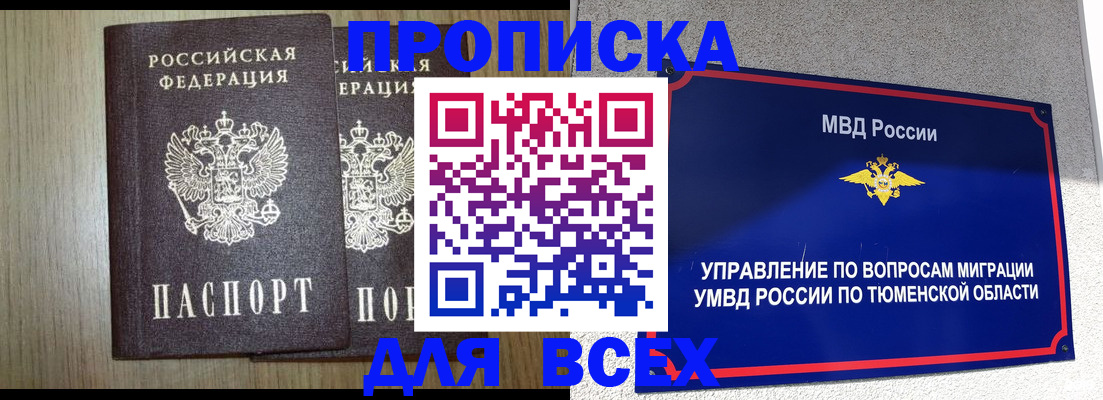 временная регистрация госуслуги в Тынде