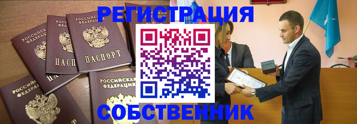 прописка для военкомата в Тынде