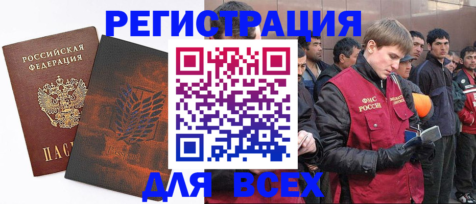 прописка для кредита в Тынде